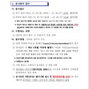 [국가시험] 2025년도 제23회 사회복지사 1급 국가시험 시행계획 [2024.10.11] 이미지