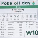 포케올데이 양평역점 이미지