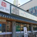 마실 한상 보리밥 이미지