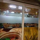 낭푼이보리밥 이미지