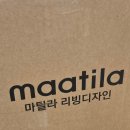 여름냉감이불 추천 마틸라 풍기인견 빈티지맨션 노르딕맨션 내돈내산 후기