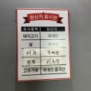 돈밭돼지고기전문점 이미지