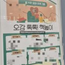 생각이 톡톡 그림책놀이 이미지