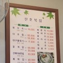 산호복집 이미지