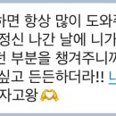 눈꽃을비비다 이미지