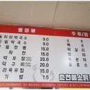 미소숯불닭갈비 이미지