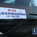 상주초등학교 이미지