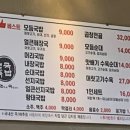 내가조선의국밥이다(내조국 돌산점)