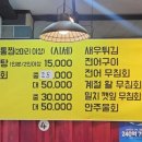 도심속물회