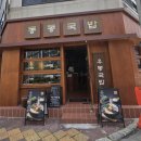 삼산로 156번길 이미지