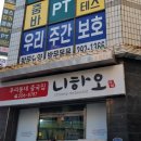 사하구 하신번영로201번길 이미지