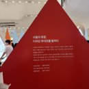남산크리닝 | DDP리빙페어/라버리 얼룩제거제/남산 트웰브