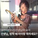 평안어린이집 | [육아]대전어린이집선생님은 방학 때 아이와 뭐할까::디어푸딩 솔직후기