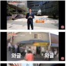 점심시간 백반집 취재 하러 온 한국 아나운서 이미지