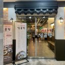 최가네 불로장생 설곰탕 이미지