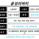 윤성아파트 이미지