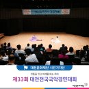 제33회 가야금경연대회 | 대전예술가의집공연 제33회 전국국악경연대회