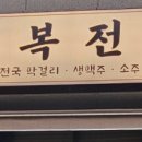수여성복