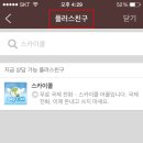 스카이콜