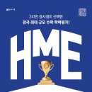 박쌤수학영어학원