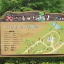 탑골생태공원 화장실 티스토리