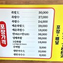 국가수제족발