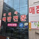 푸짐한푸드한식뷔페 | 평촌에서 만나는 푸짐한 행복, 우리셀프식당 : 가성비 끝판왕 안양한식뷔페 탐방기