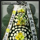 국화원전문장례식장영대병원
