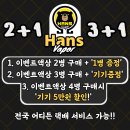 한스베이프미남 이미지