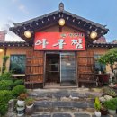 대갈장군찜 이미지