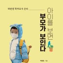 연일 형산 초등학교 이미지