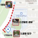 이매촌안말초교.성지아파트 이미지