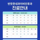 반듯한내과이비인후과의원 네이버블로그