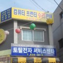 컴수리닷컴 티스토리