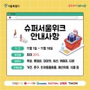 알뜰소비자슈퍼