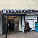[명일역 맛집 청년감자탕 솔직후기] 명일역 밥집 청년감자탕 묵은지감자탕 추천