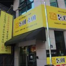 조아조아고기조아 이미지