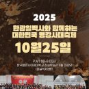 천현색소폰협회 색소폰공연 | 2025&#39; 대한민국 명강사 나눔강연 대축제 성황리에 ♡♡