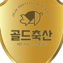 수진축산 이미지