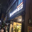 고래 맥주창고 부산대점 네이버블로그