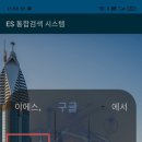 이에스시스템 이미지
