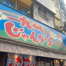 [해외여행] 도쿄 3박 4일 먹부림 여행기 (1일차_긴자 투어)