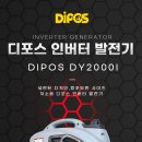 디포스 이미지