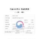 튼튼구조기술사사무소
