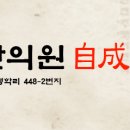 애일한의원 이미지