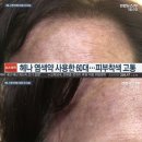 헤나살롱염색 이미지