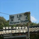 능내리자전거도로[능내-5] | 능내역 철길 자전거 여행 능내책방 행복관 감성 데이트코스