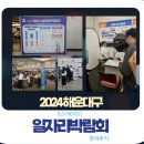 재송2동-40 | [해랑]2024 해운대구 일자리박람회 구직자 참여 후기