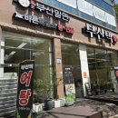 동송프라자 | [맛집] 김해 장유 어탕 국수 맛집 ‘부산댁’에서 어탕을 먹어봤어요! / 장유 대청동 점심 식사 / 영업...