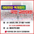 한국교통장애인협회 수원시지회 | 경산사랑 시의원 김정숙 9월 셋째주 일상